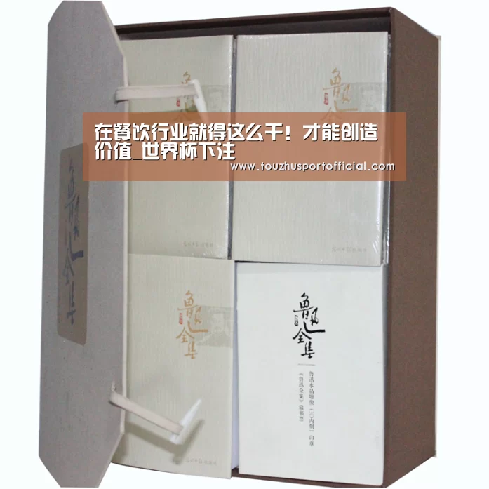 世界杯下注