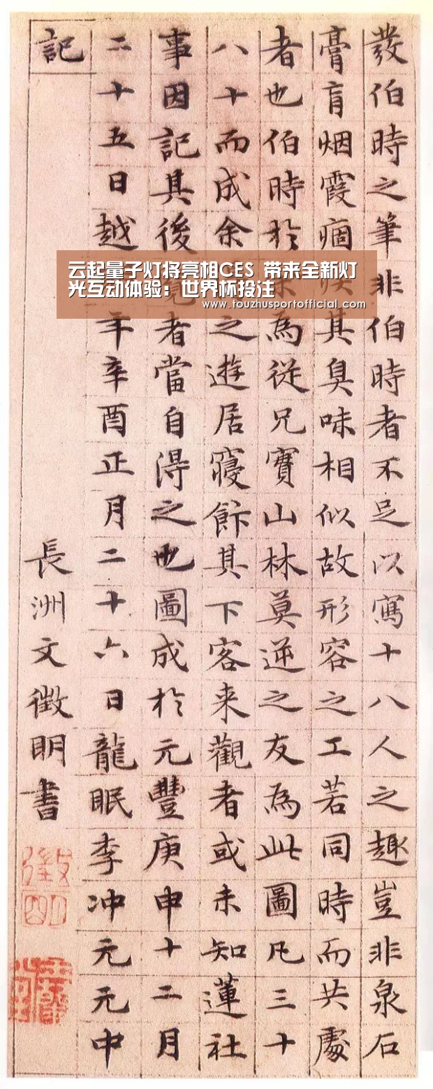 世界杯玩法