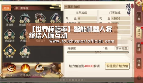 世界杯下注
