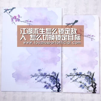 世界杯投注