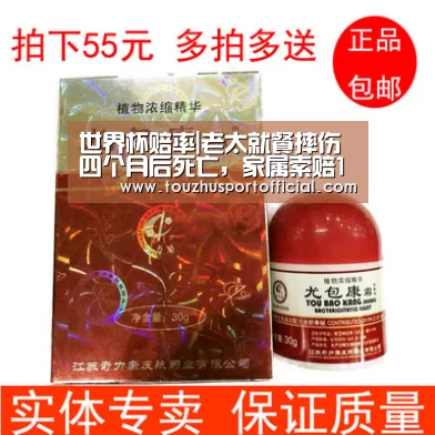 世界杯赔率|老太就餐摔伤四个月后死亡，家属索赔100万