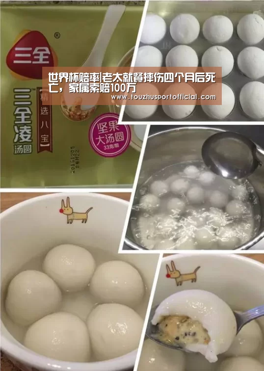 世界杯玩法
