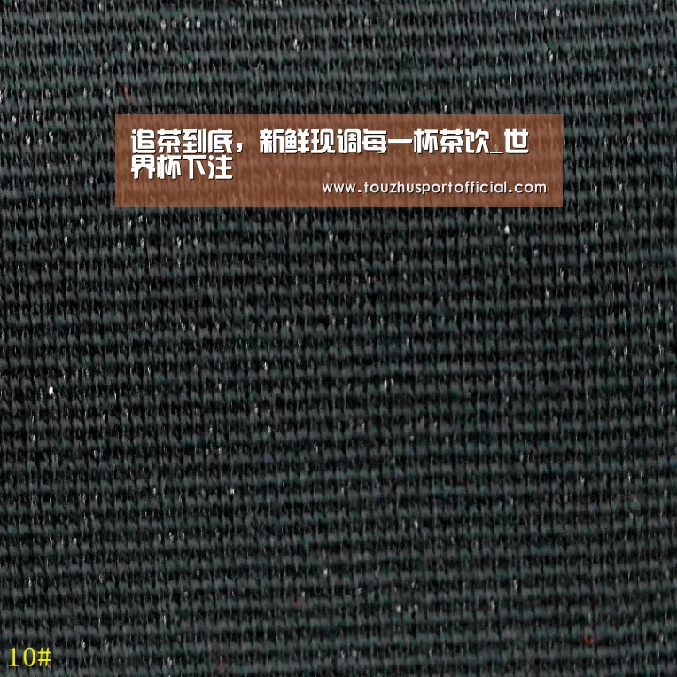 追茶到底,新鲜现调每一杯茶饮_世界杯下注(图1) 世界杯玩法